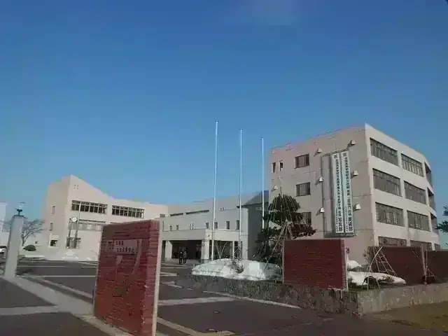 北海道江別高等学校