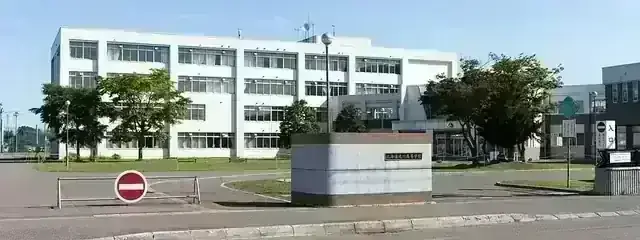 北海道滝川高等学校