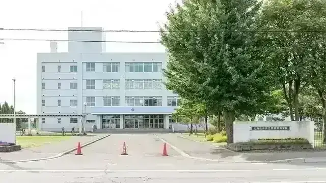 北海道奈井江商業高等学校