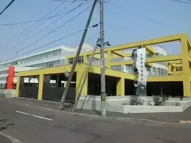 札幌創成高等学校