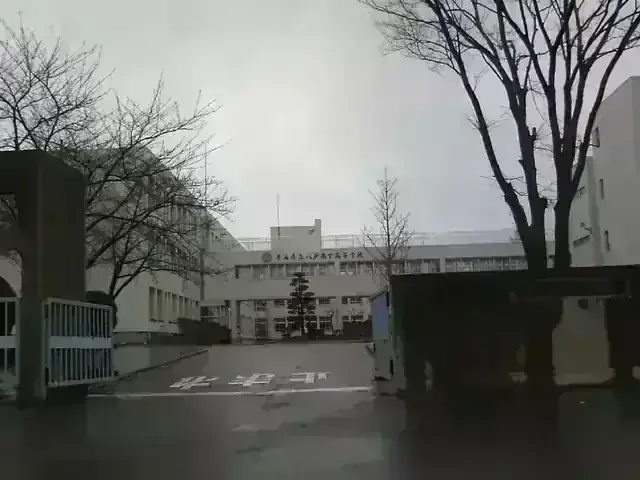 青森県立八戸商業高等学校