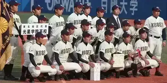 八戸学院光星高等学校