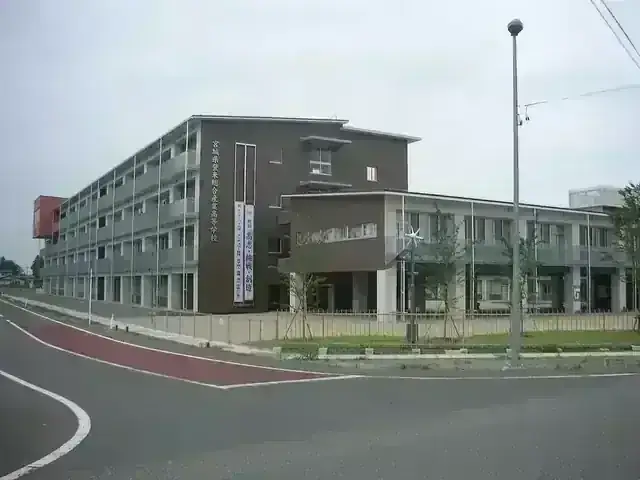 宮城県登米総合産業高等学校