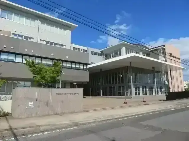 宮城県古川黎明高等学校