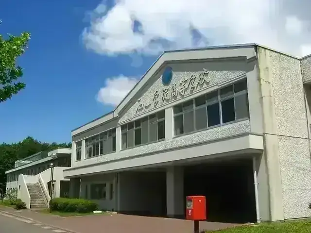 西山学院高等学校