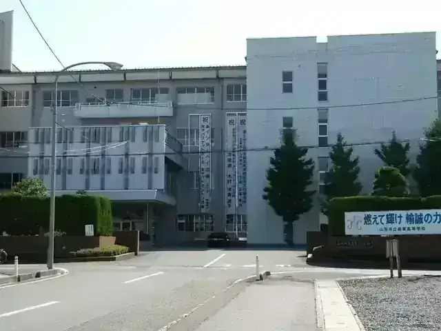 山形市立商業高等学校