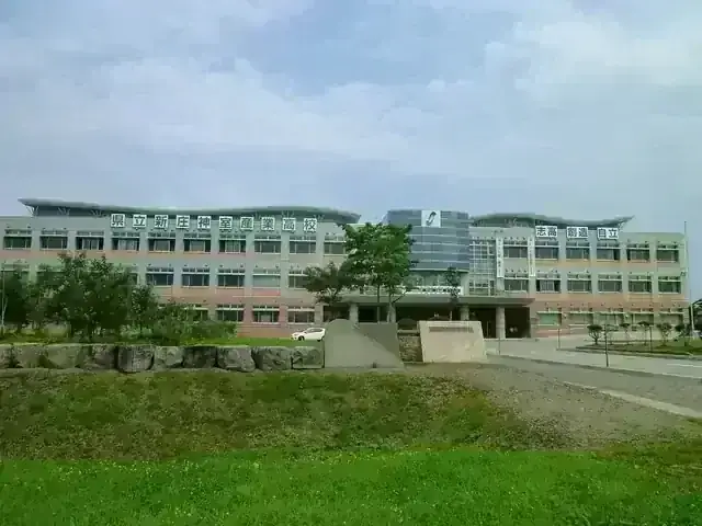 山形県立新庄神室産業高等学校