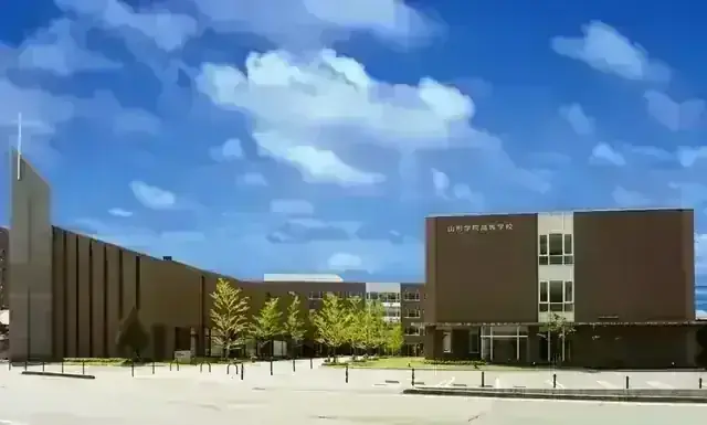 山形学院高等学校