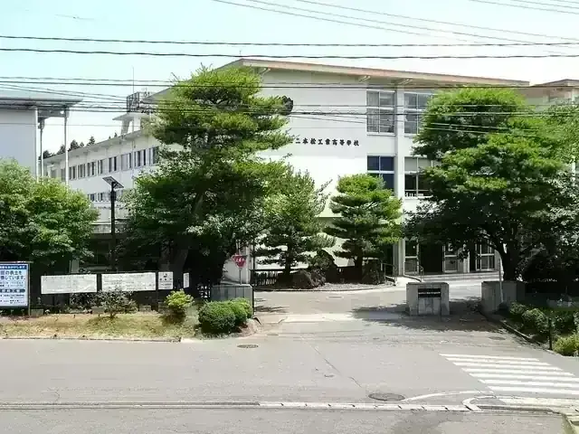 福島県立二本松実業高等学校