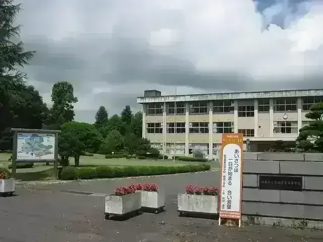 福島県立岩瀬農業高等学校