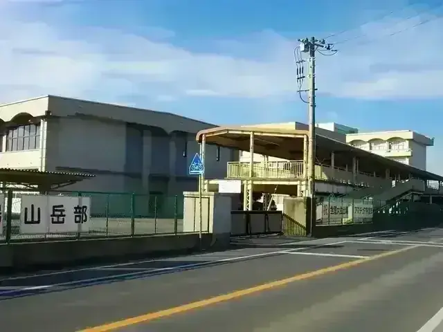 茨城県立総和工業高等学校