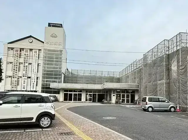 埼玉県立草加高等学校