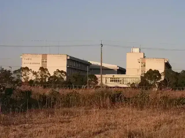 千葉県立市原八幡高等学校