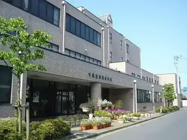 千葉萌陽高等学校