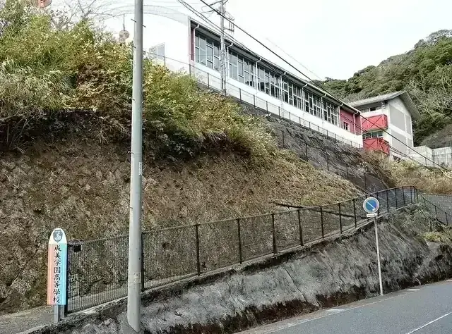 成美学園高等學校