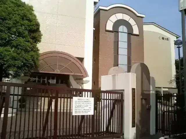 東京都立稔ヶ丘高等学校