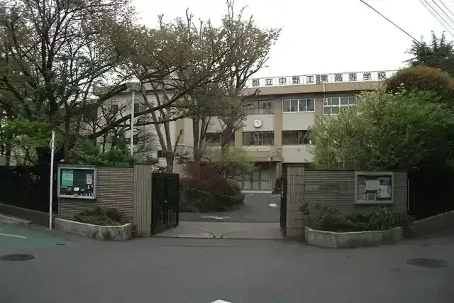 東京都立中野工科高等学校