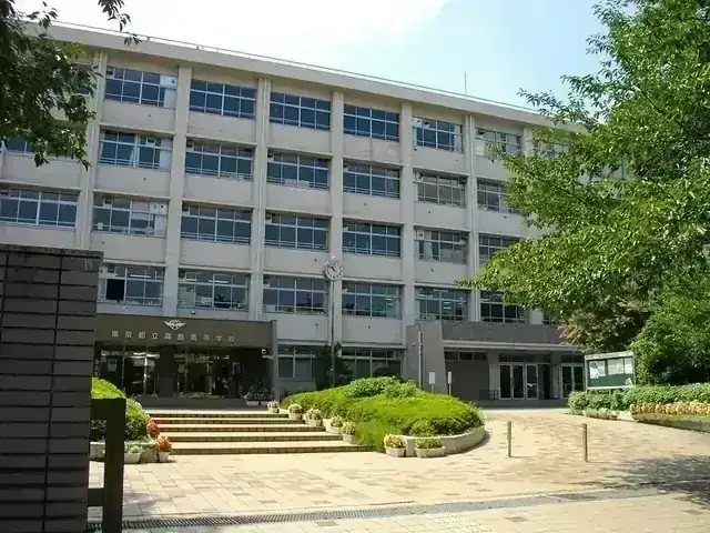 東京都立高島高等学校