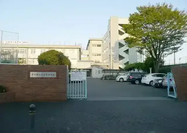 東京都立上水高等学校