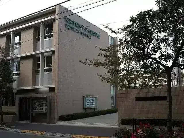 文京学院大学女子高等学校