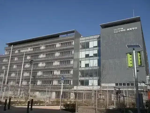 立正大学付属立正高等学校