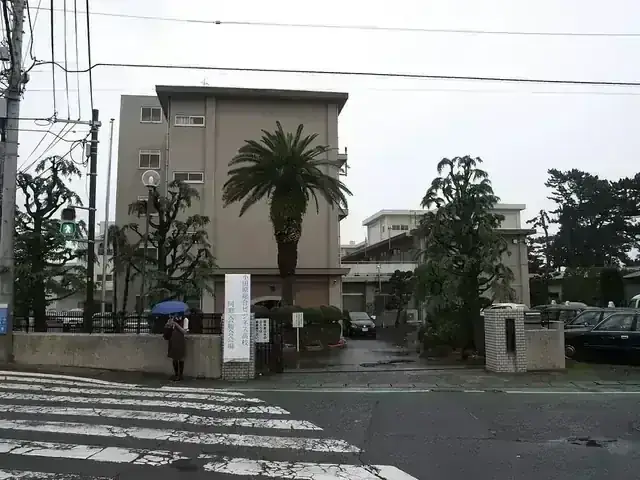 神奈川県立小田原東高等学校