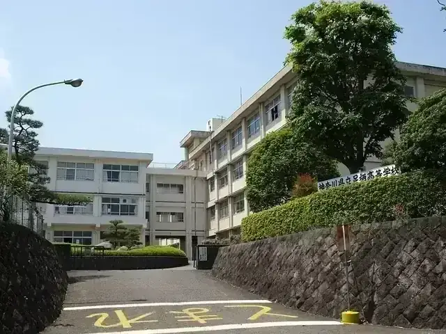 神奈川県立足柄高等学校