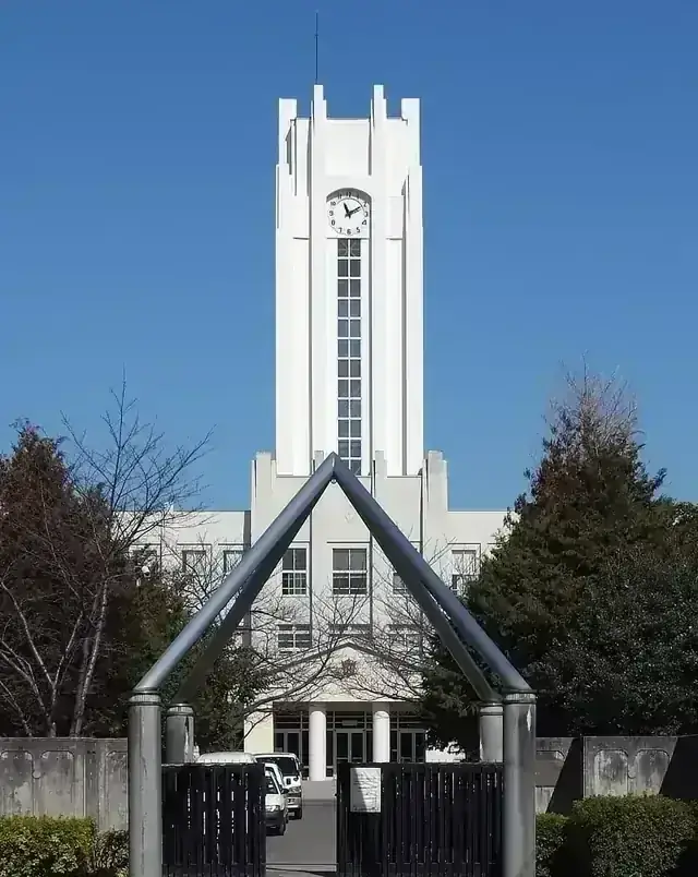 法政大学第二高等学校