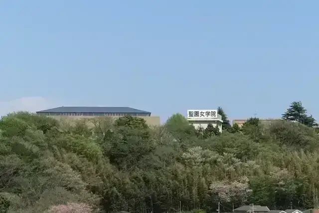 聖園女学院高等学校