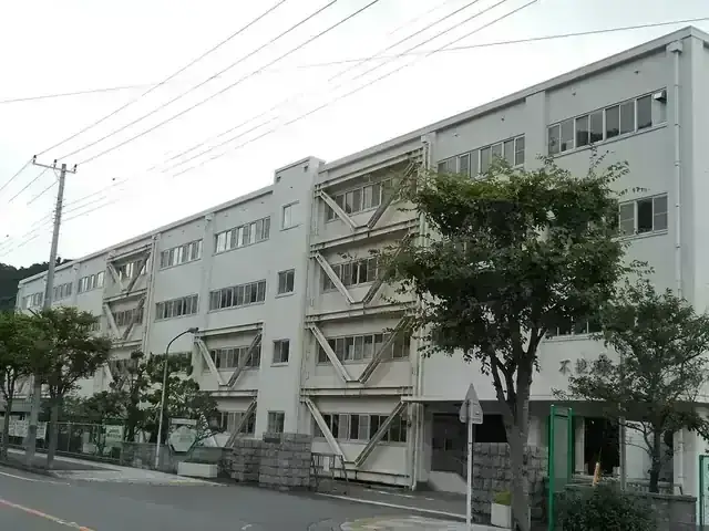 静岡県立沼津工業高等学校