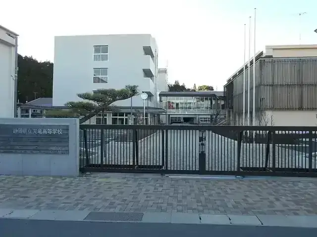静岡県立天竜高等学校