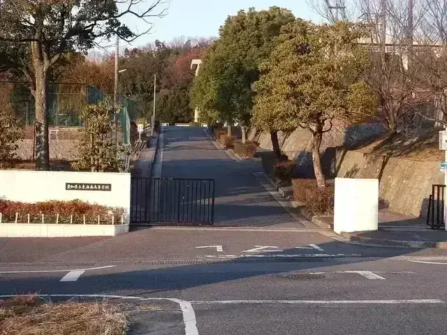 愛知県立東海南高等学校