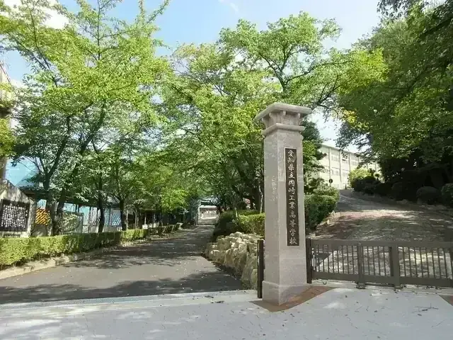愛知県立岡崎工科高等学校