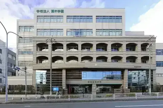 愛知みずほ大学瑞穂高等学校