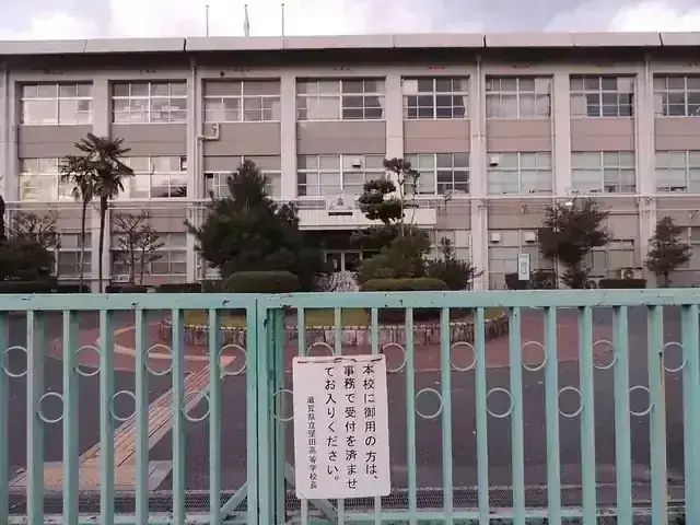 滋賀県立堅田高等学校