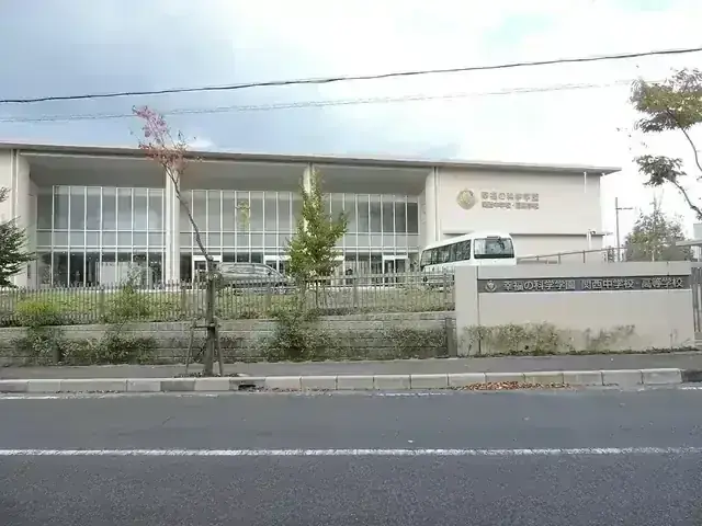 幸福の科学学園関西高等学校