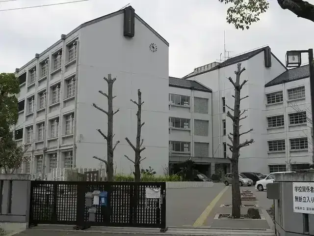 大阪府立富田林高等学校