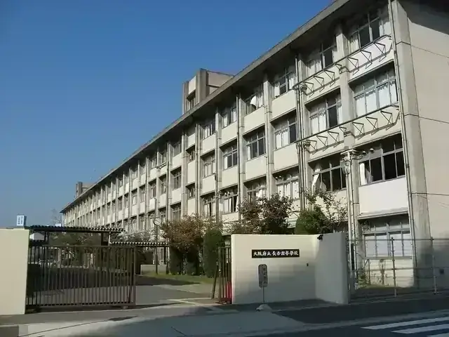 大阪府立長吉高等学校