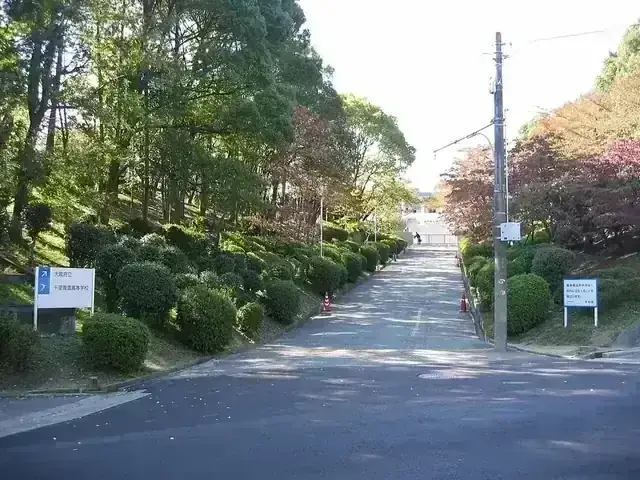 大阪府立千里青雲高等学校