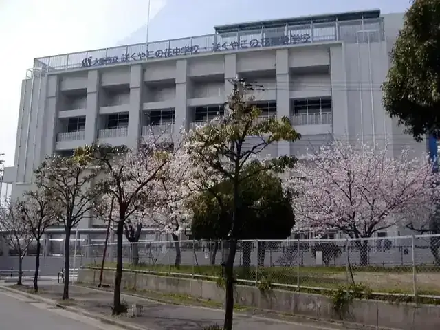大阪府立咲くやこの花高等学校
