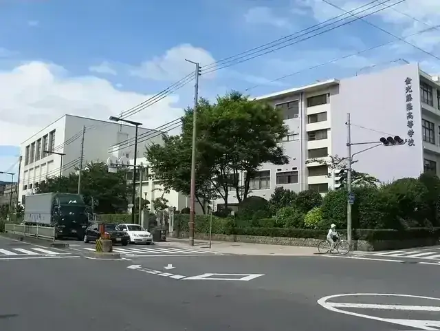 金光藤蔭高等学校