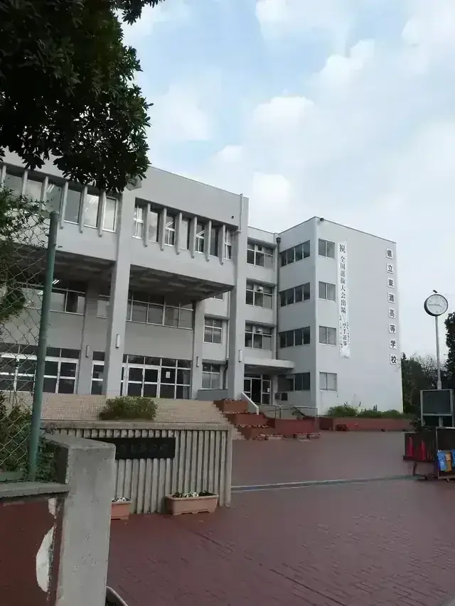 兵庫県立東灘高等学校