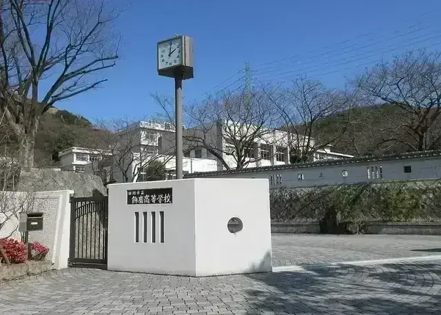姫路市立飾磨高等学校