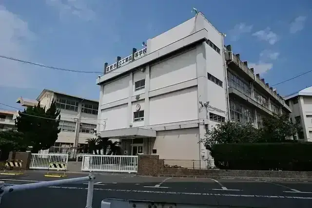 倉敷市立工業高等学校