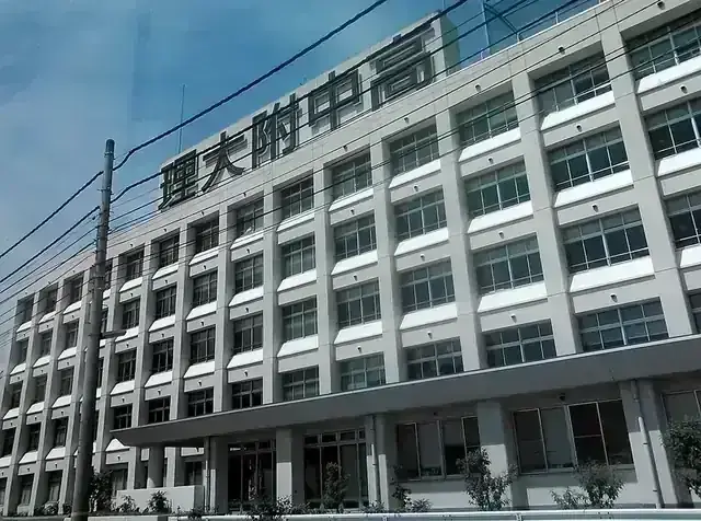 岡山理科大学附属高等学校