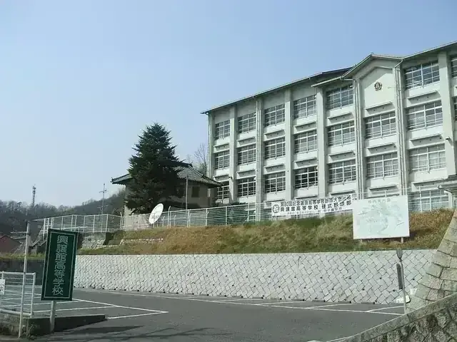 興譲館高等学校