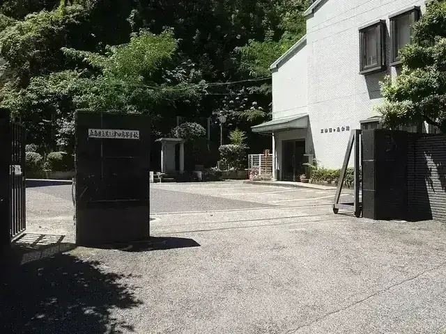 広島県立呉三津田高等学校