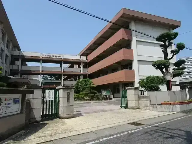 広島県立福山工業高等学校