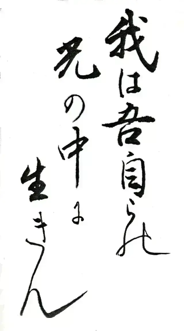 広島新庄高等学校