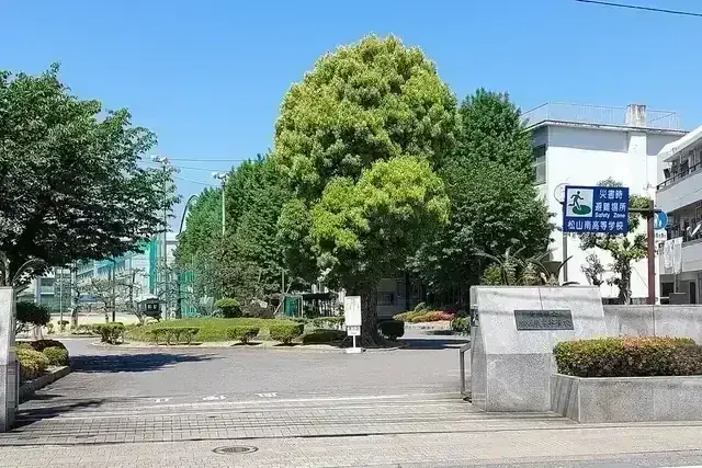 愛媛県立松山南高等学校